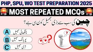 php written test preparation 2025 | spu written test preparation 2025 | php past papers 2024 | spu