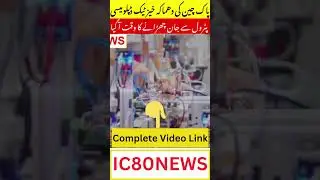 China Pakistan Big Collaboration #Breaking-News #Today-News #Short-Video  #newsupdate 80 news
