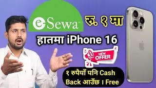 eSewa New offer || eSewa new free offer | iPhone 16 offer esewa