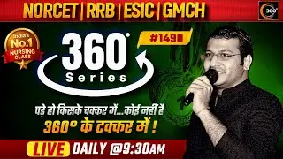 360 Degree Series 🔥| 360 Degree Most Imp MCQs #1490 | NORCET & All Nursing Exam| Siddharth Sandu Sir