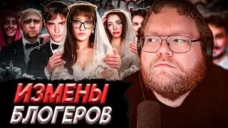 T2x2 СМОТРИТ - ИЗМЕНЫ БЛОГЕРОВ - Я больше не верю в любовь...