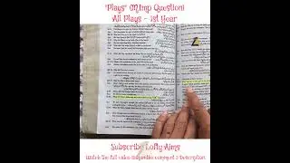 1st Year English Play 1 to 3 | Most Important Short Questions | Lofty Aims