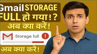 Gmail Storage Full Error का 100% Solution | Step by Step Guide @AbhishekChauhan-c3n8c