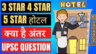 Difference Between 3 Star 4 Star 5 Star Hotels | Hotel Classification in India