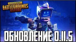 PUBG MOBILE ОБНОВЛЕНИЕ 0.11.5 НА ОФИЦИАЛЬНОМ ЭМУЛЯТОРЕ - ПЕРВЫЙ ЮБИЛЕЙ | ПУБГ МОБАЙЛ НА ПК