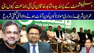 Inside Story of New Political Party Awam Pakistan Party I Margalla News I Breaking News