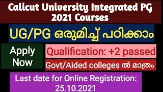 Calicut University Integrated PG Programs, Apply Now | UG/PG Programs | 2021 | Malayalam
