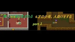 ドラゴンクエスト５　SFC版　part１