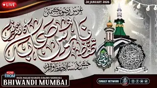 🔴 Live | Urs-e-Razvi Hashmati  | Jashn-e-Dastar |  Aamad-E-Sayyedi Sarkar Gulzar E Millat | Bhiwandi