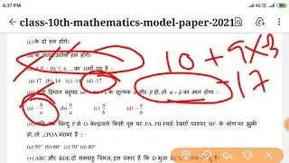 maths ardh varshik paper class 10th mp board 2021
