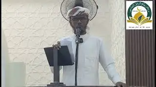الجزء الثاني من خطبة حقيقة الإنتماء إلى الإسلام | إمام وخطيب جامع التوفيق محسن بن محمد الصيعري 
