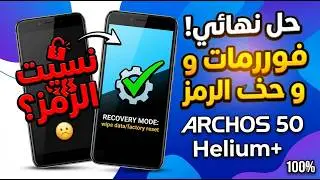 archos 50 helium plus hard reset
