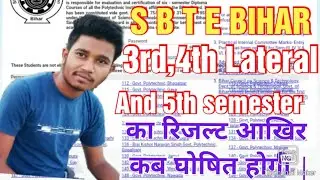 Sbte 3rd results 2021 ,4th Lateral ,5th semester का रिजल्ट आखिर कब घोषित होगी जानिए इस विडियो में 😎😱