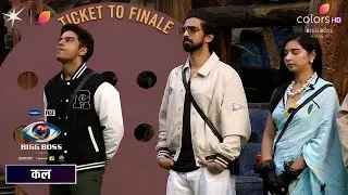 Ticket To Finale Task Of Bigg Boss  Season 19