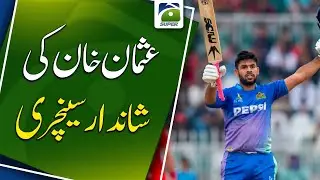 Multan Sultans lost on the last ball after a thrilling contest | Geo Super