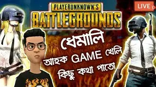 AngryAxomiya LIVE My PUBG MOBILE GAMING ASSAMESE