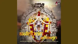 Shankari Banashankari
