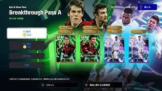 負けなしショート【eFootball】