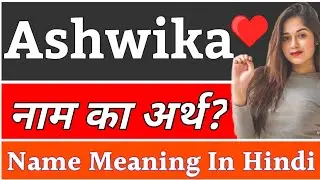 Ashwika Name Meaning In Hindi | What is the meaning of Ashwika name | What is the meaning of Ashw...