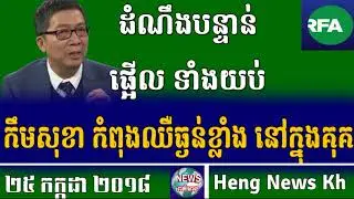 Radio Free Asia RFA Khmer Archive   Khmer Live TV and Radio