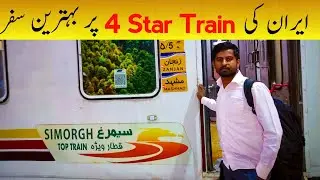 Tehran Se Mashad Ka Safar| Iran Ki Sub Se Achi 4 Star Train | Iran Train| Ep.21 travel to Iran