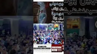 The Islamic Sect That Believes in reincarnation