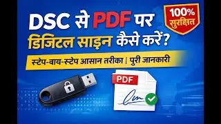 How to Digitally Sign a PDF or Document Using DSC | Step by Step Guide India