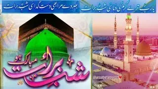 Daily Naat Live🔴Aaj ki Mubarak Raat me Nabi ki naat share karen taki aur log bhi  shamil hon🥀👀#live