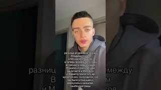 РАЗНИЦА ВО ВРЕМЕНИ | tiktok: ragechild_radio