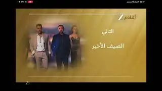 Zee aflam 2025