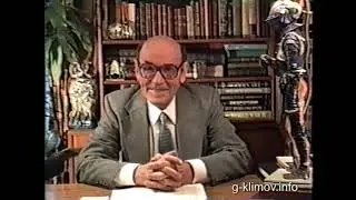 Григорий Климов - 
