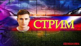 50+ ПИКОВ 80+ В ПОИСКАХ TOTS ULTIMATE И ЛЮКС-УЛУЧШЕНИЕ TOTS 90+ В FIF...