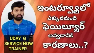 Servicenow online training | Interview failure reasons by uday gadiparthi | Education on Earth..!