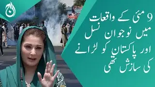 Maryam Nawaz says 9 May incident were a conspiracy to fight the young generation and Pakistan