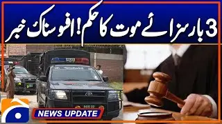 Sargodha Court Hands Down Triple Death Penalty in Brutal Case - News Update 7:30PM - Geo News