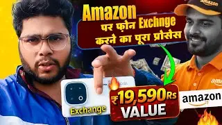Amazon Exchange Mobile Full Process | Amazon Par Phone Exchange Kaise Hota Hai | Best Exchange value