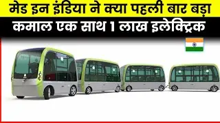 100% Made in india CESL floats tender to procure 1 lakh electric three-wheelers