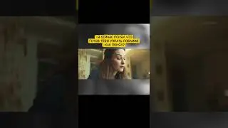 Знакомство #отношения #знакомства #юмор #прикол #сериал