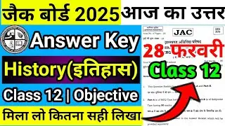 Answer Key History Class 12 Jac Board Exam 2025 | Class 12 History Answer Key 2025