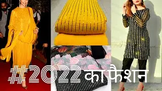 #2022 ka fashion | Georgette fabric suit design | Sequence fabric designs #trendingsuit