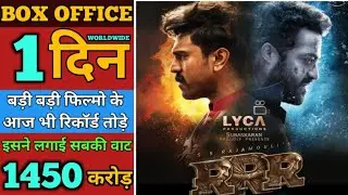 RRR 1st Day Box office collection|| RRR Worldwide Box office collection #boxofficecollection