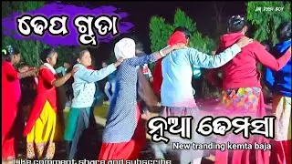 New dhemssa video Naming function depguda #kemtabaja #dance #song #dhemssa #depguda #amdesiboy