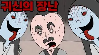 Ghost in the Cave (Chinese Ghost Story)