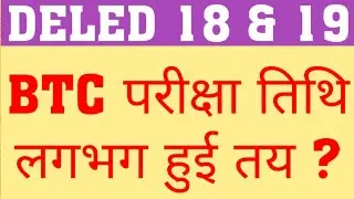 DELED 2018 3RD SEM EXAM PROPOSED DATE | DELED 2019 1ST SEM EXAM PROPOSED DATE | DELED SEMESTER EXAM