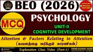 BEO 2026 : PSYCHOLOGY  - UNIT-II COGNITIVE DEVELOPMENT (கவனத்தை ஈர்க்கும் காரணிகள்) - MCQ Discussion