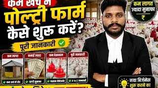 How to build low budget farm. Sbse kam paise me farm kaise bnaye.Farm ka kam apne tarike se kaisekre