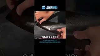 찢어진 소파, 의자 셀프 수리하는 가장 쉬운 방법 #가죽소파수리 #의자커버 #셀프인테리어 #자취꿀팁 #생활용품리뷰 #수리테이프 #와따만만