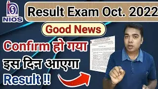 NIOS Result October Exam 2022 | Result Date | Result Dec. 2022