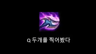 결과는 처참했다.. 나서스 vs 요네