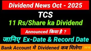TCS DIVIDEND LATEST NEWS - TCS dividend 2025
